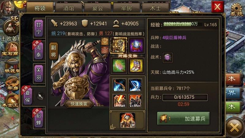 攻城掠地过姜维怎么过 攻城掠地过姜维怎么过