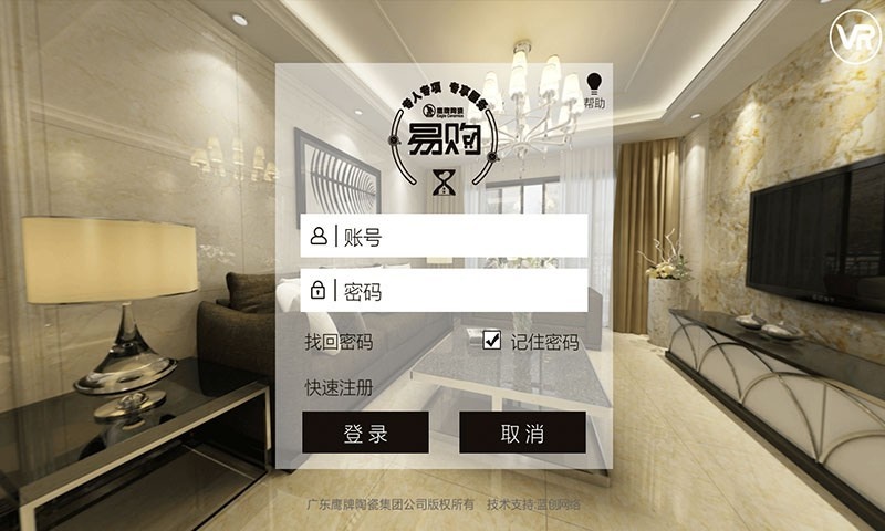 鹰牌易购游戏截图2