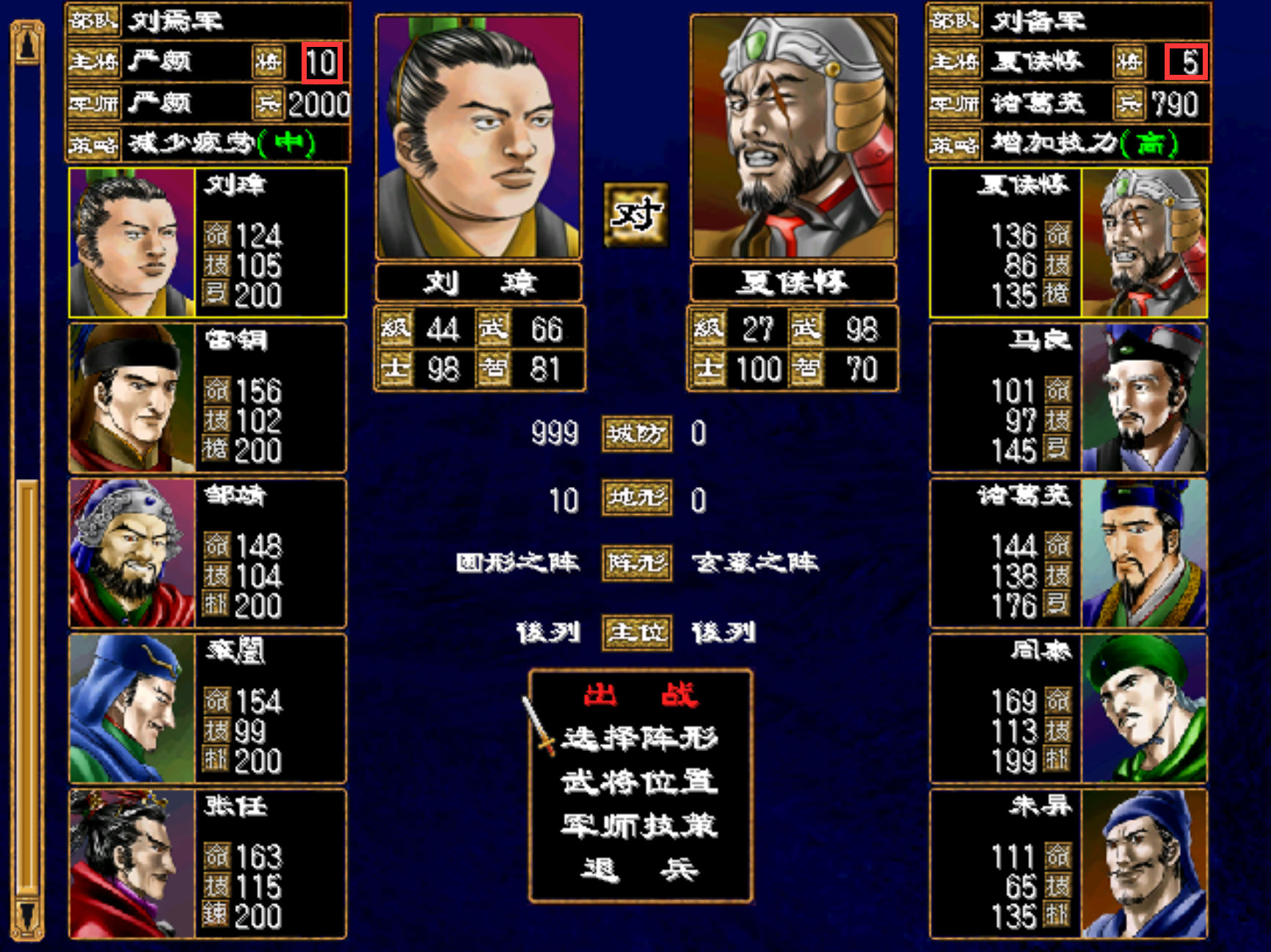三国群英传2怎么打南华神仙