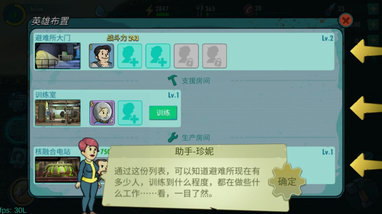 辐射避难所生命值上限怎么提升 辐射避难所生命值上限怎么提升