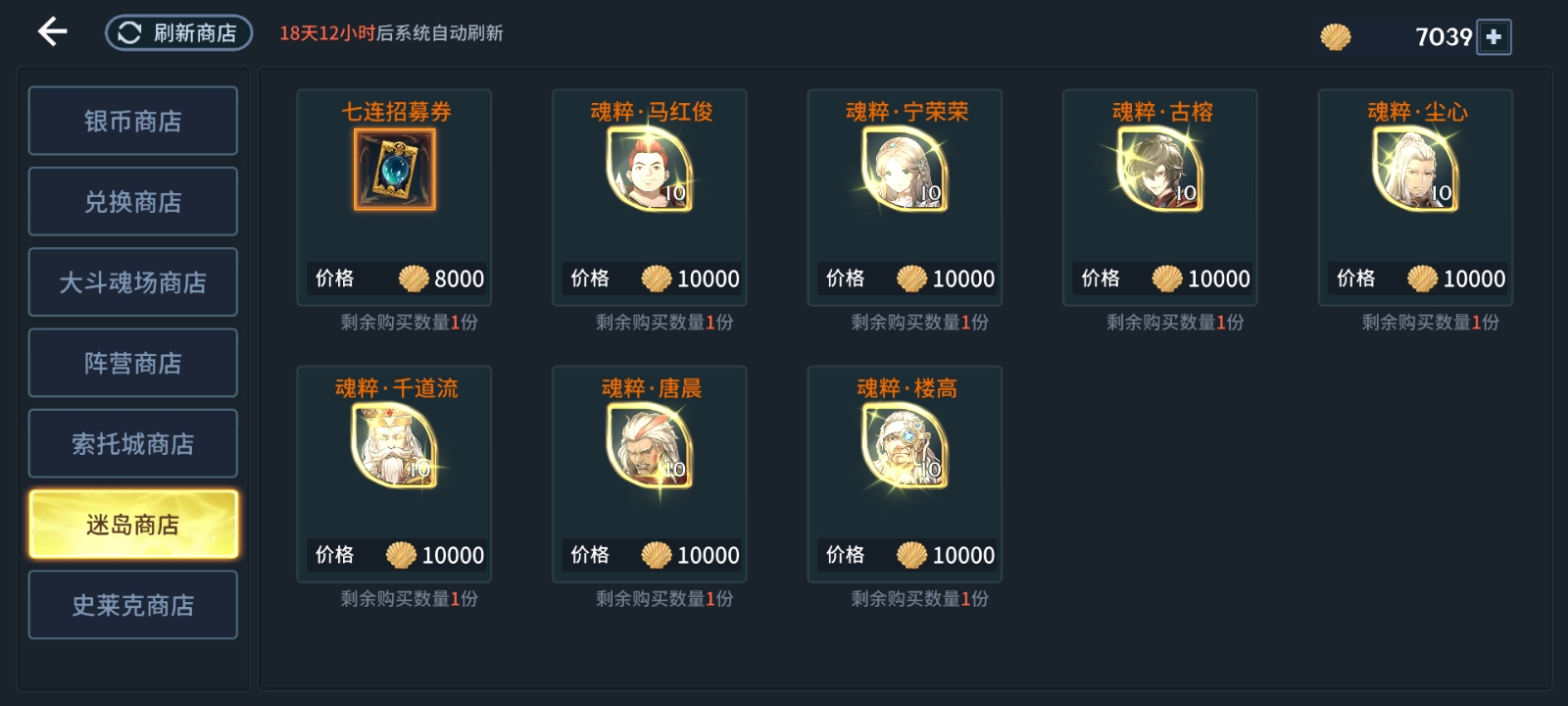 斗罗大陆任务春暖花开怎么做