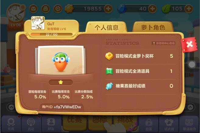 保卫萝卜3如何快速获得叶子 保卫萝卜3如何快速获得叶子