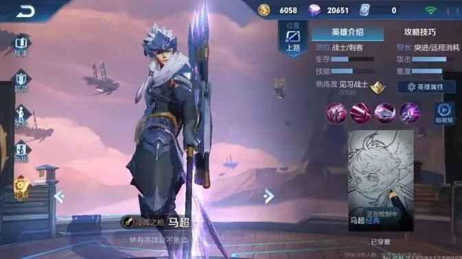 荣耀新三国紫色武将推荐什么比较好 荣耀新三国紫色武将推荐什么比较好