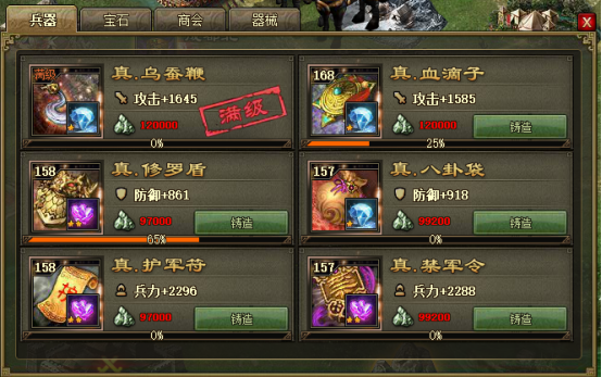 攻城掠地副本199级怎么过 攻城掠地副本199级怎么过