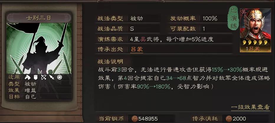 三国志战略版自带战法怎么选择