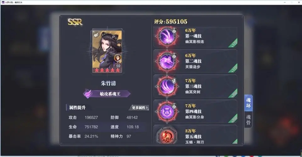 斗罗大陆魂师对决应该怎么玩