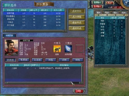 三国群英传2青囊书怎么获得