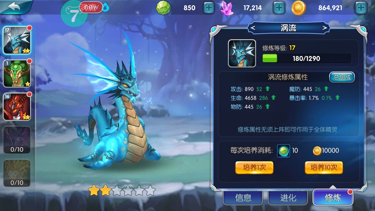 恐龙岛怎么进化远古龙魂