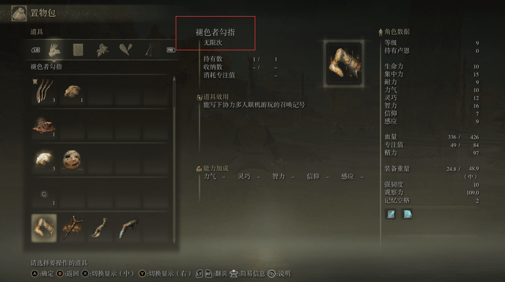 艾尔登法环怎么进好友世界