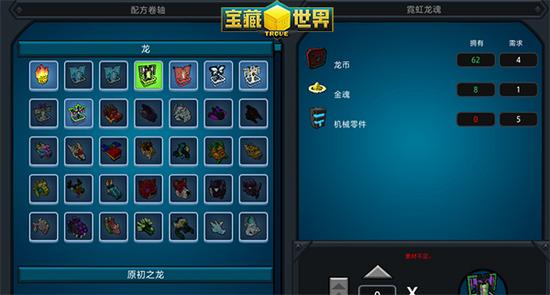 宝藏世界混沌超级核心怎么用 宝藏世界混沌超级核心怎么用