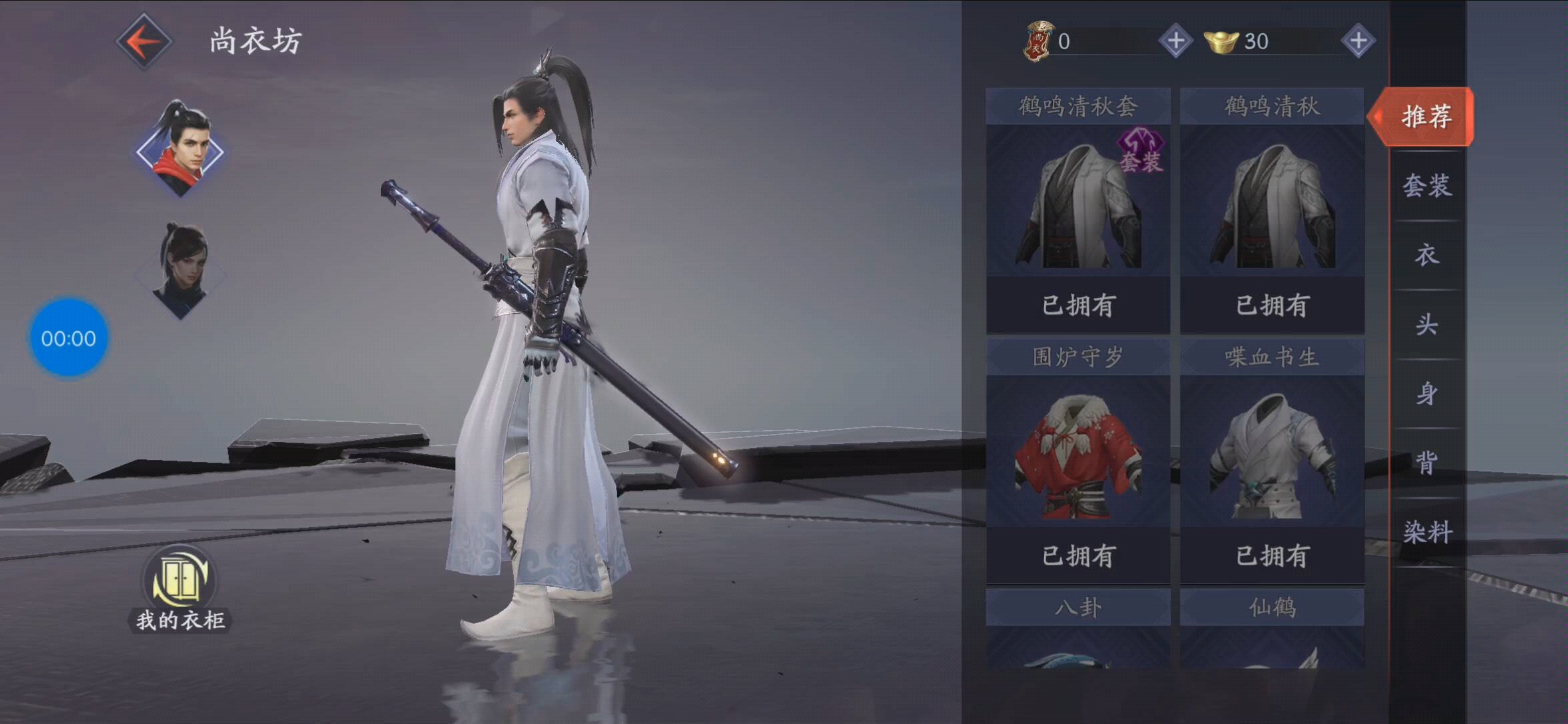 流星蝴蝶剑唐刀和枪怎么选择 流星蝴蝶剑唐刀和枪怎么选择
