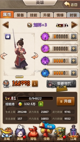 秦时明月手游英雄升级有什么技巧