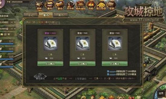 攻城掠地建筑锤怎么得 攻城掠地建筑锤怎么得