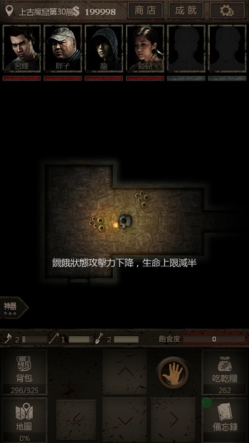 长生劫雕刻石块怎么拼 长生劫雕刻石块怎么拼