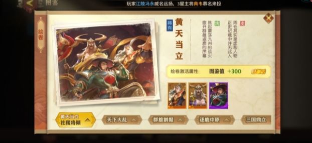 少年三国志零草药在哪 少年三国志零草药在哪