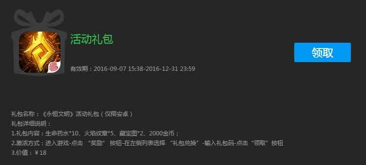 全民奇迹2首充礼包怎么领取 全民奇迹2首充礼包怎么领取