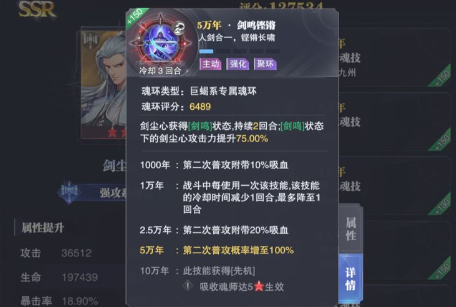 斗罗大陆魂师对决王天心阵容怎么玩