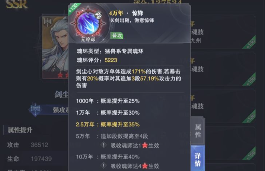 斗罗大陆魂师对决王天心阵容怎么玩