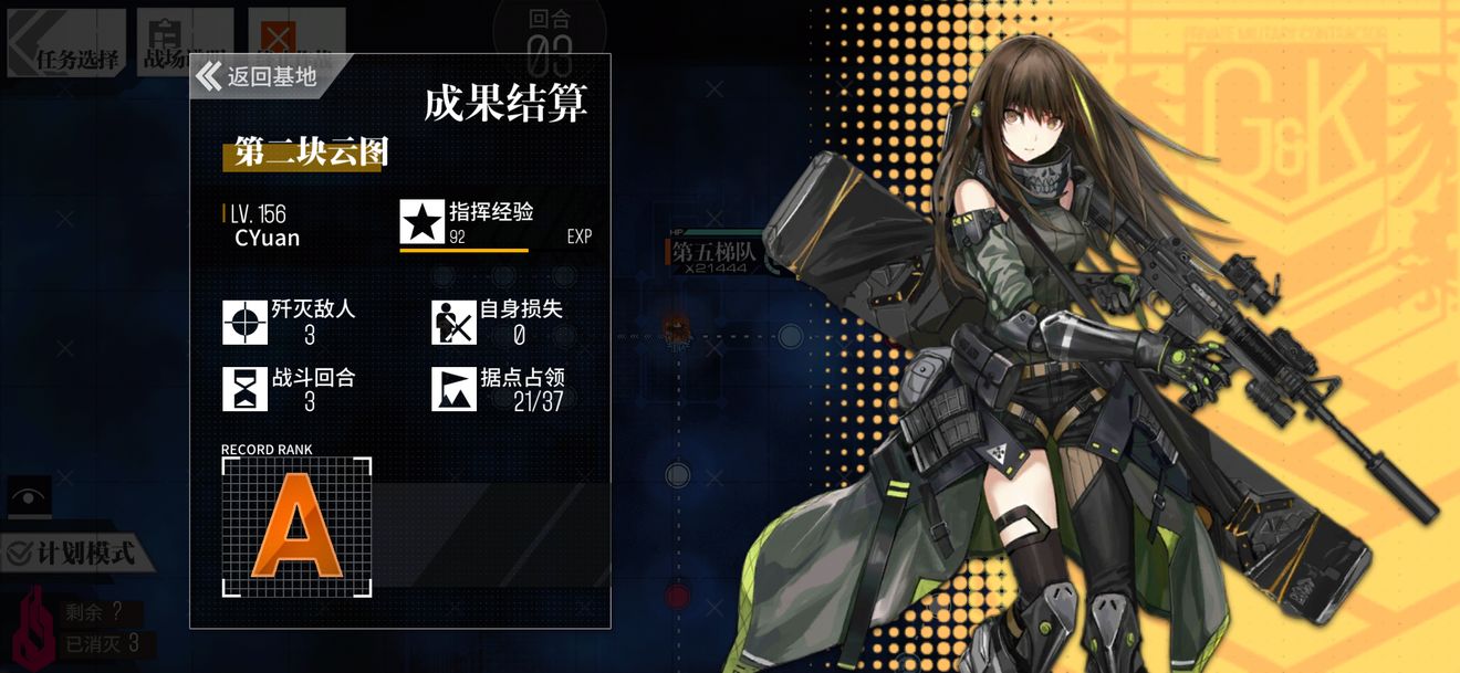 少女前线sv98怎么三改