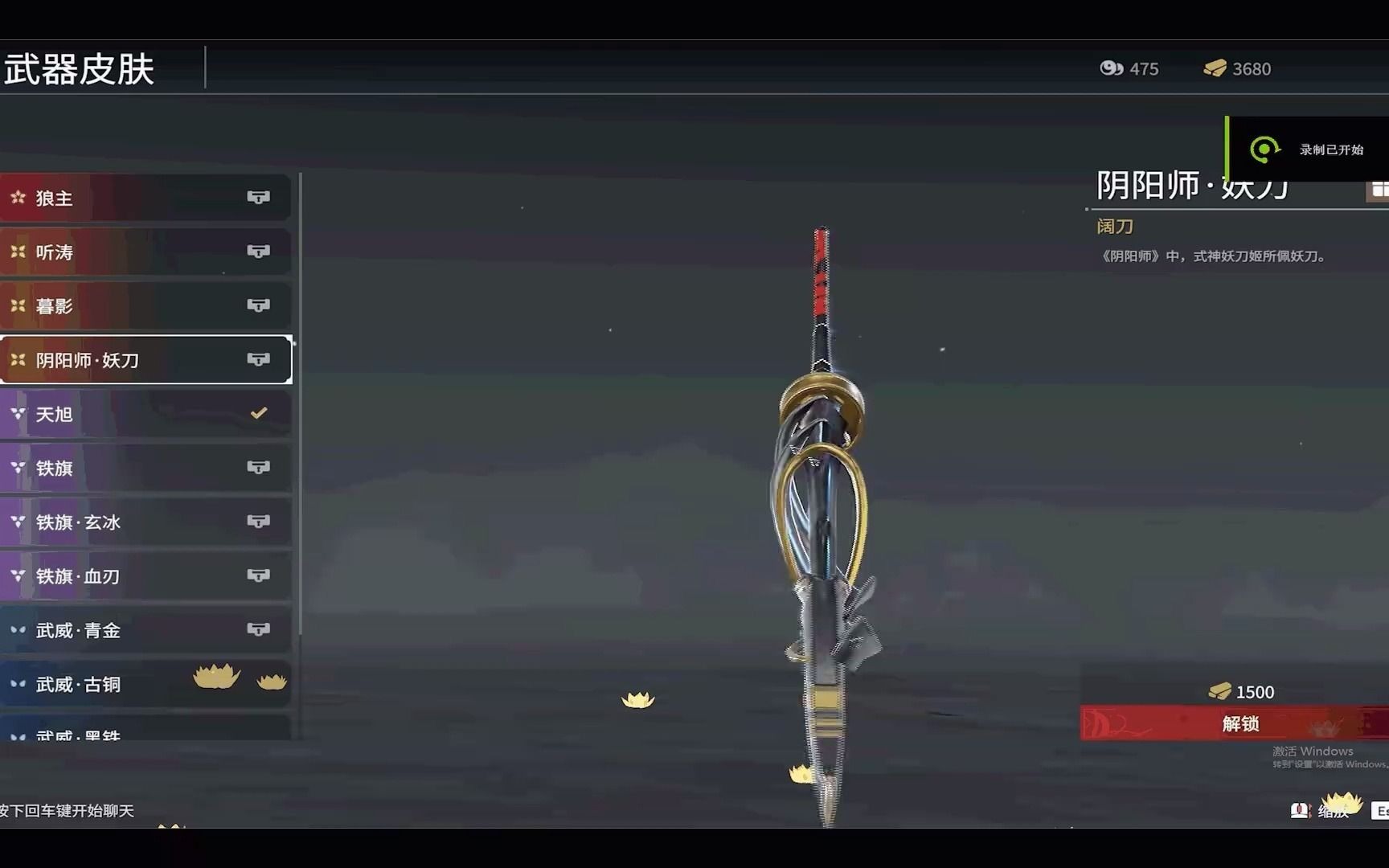 永劫无间什么武器有特效 永劫无间什么武器有特效