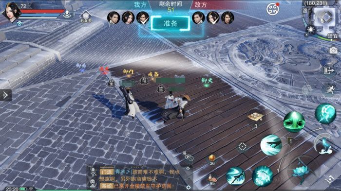 手游楚留香怎么挂机