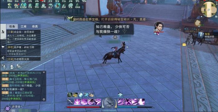 手游楚留香怎么挂机