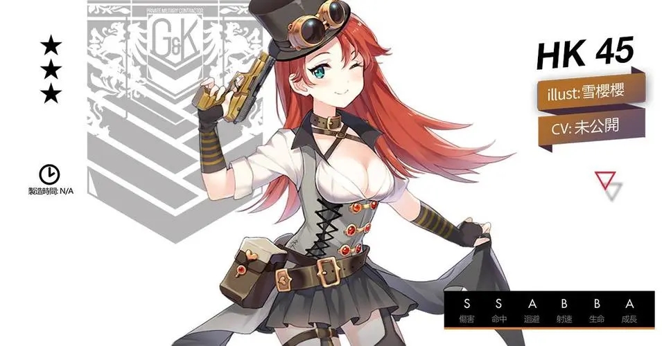 少女前线hk45怎么得
