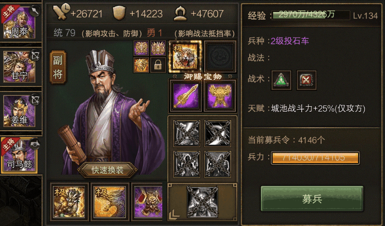 攻城掠地招姜维什么装