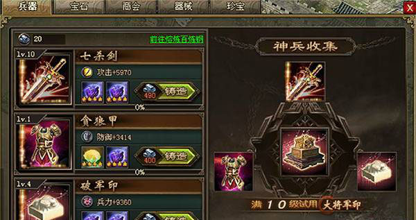 攻城掠地吕布皮肤如何获得 攻城掠地吕布皮肤如何获得
