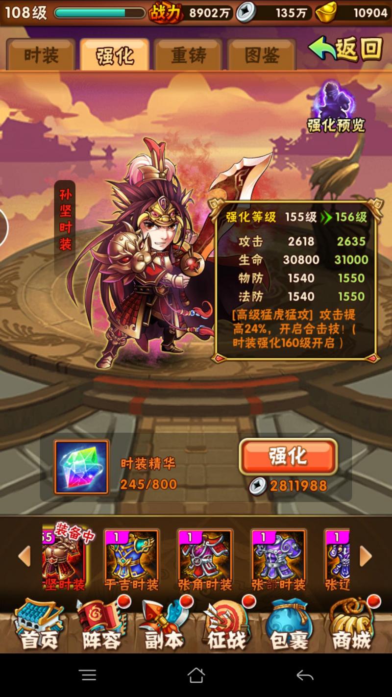 少年三国志群雄时装有哪些 少年三国志群雄时装有哪些