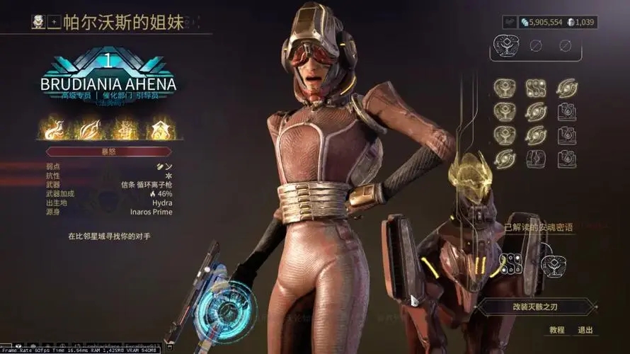 星际战甲小鸭子各级声望升级怎么做 星际战甲小鸭子各级声望升级怎么做