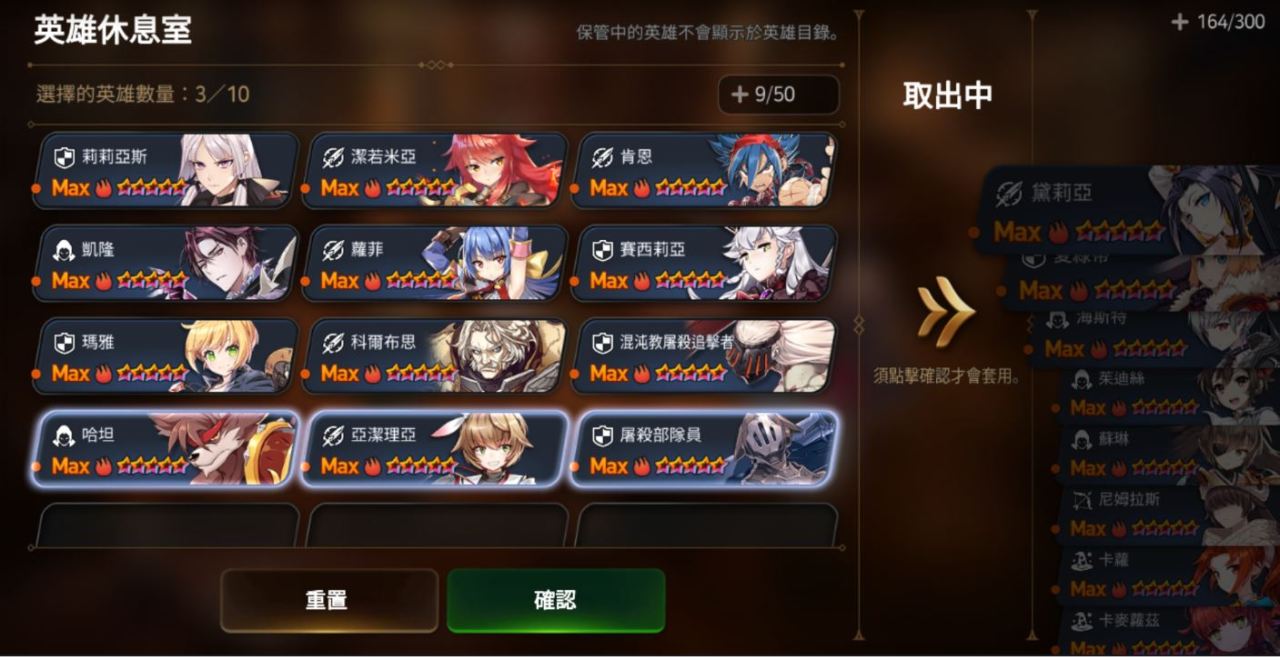 第七史诗第三章9-10怎么打 第七史诗第三章9-10怎么打
