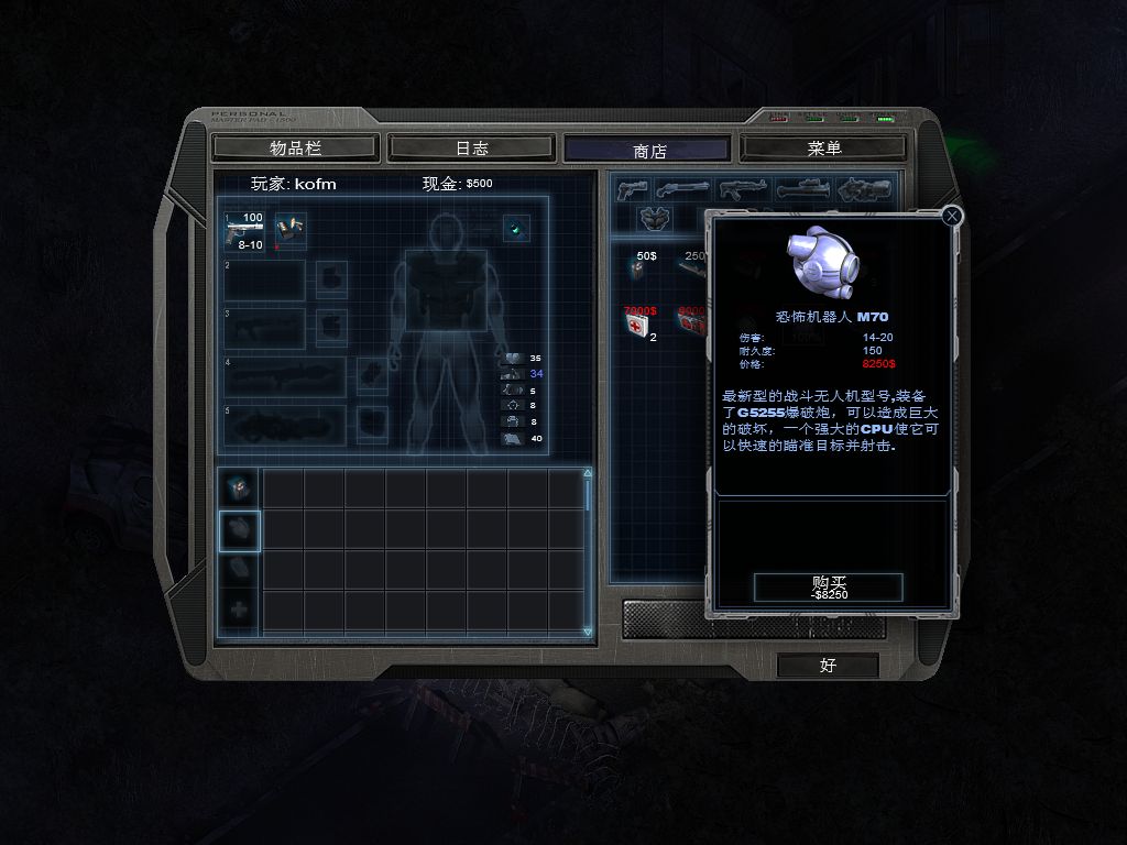 孤胆枪手道具怎么用 孤胆枪手道具怎么用