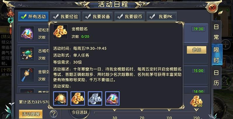 卧虎藏龙二怎么买金币 卧虎藏龙二怎么买金币
