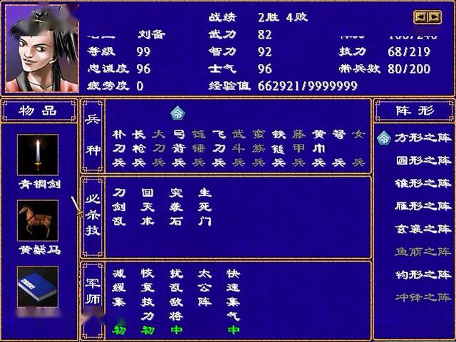 三国群英传2武将智力有什么用 三国群英传2武将智力有什么用