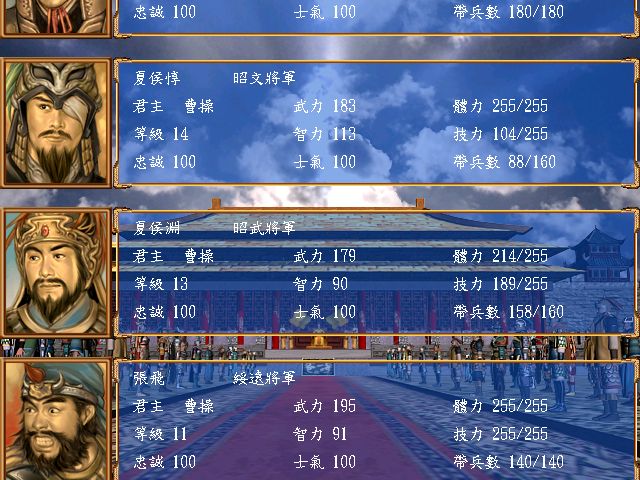 三国群英传2兵种攻击力怎么提升