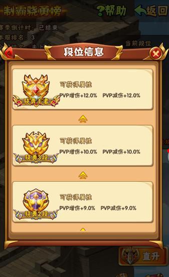 少年三国志火烧上方谷怎么玩