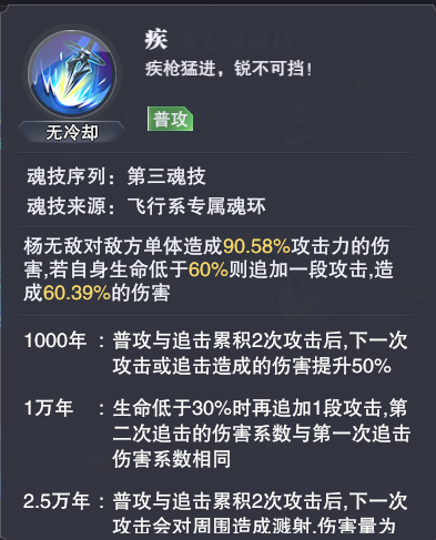 斗罗大陆手游杨无敌天赋怎么点 斗罗大陆手游杨无敌天赋怎么点