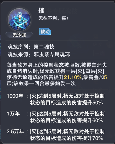 斗罗大陆手游杨无敌天赋怎么点 斗罗大陆手游杨无敌天赋怎么点