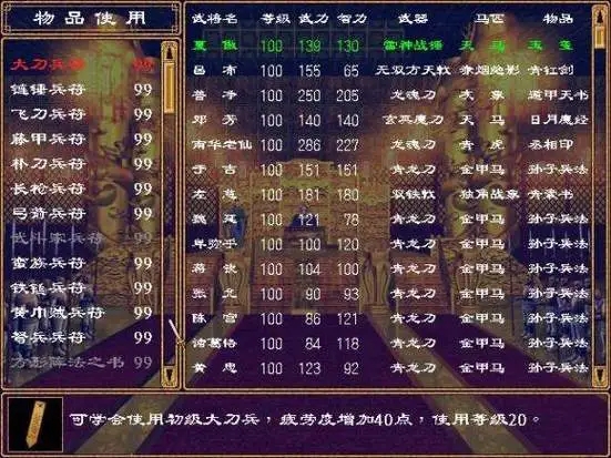 三国群英传2怎么赚钱 三国群英传2怎么赚钱