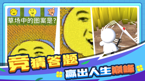 割草的100种方式游戏截图1