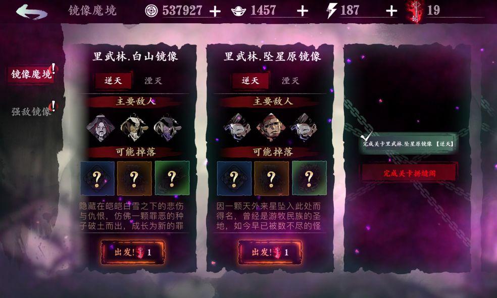 影之刃3屑选项什么意思 影之刃3屑选项什么意思