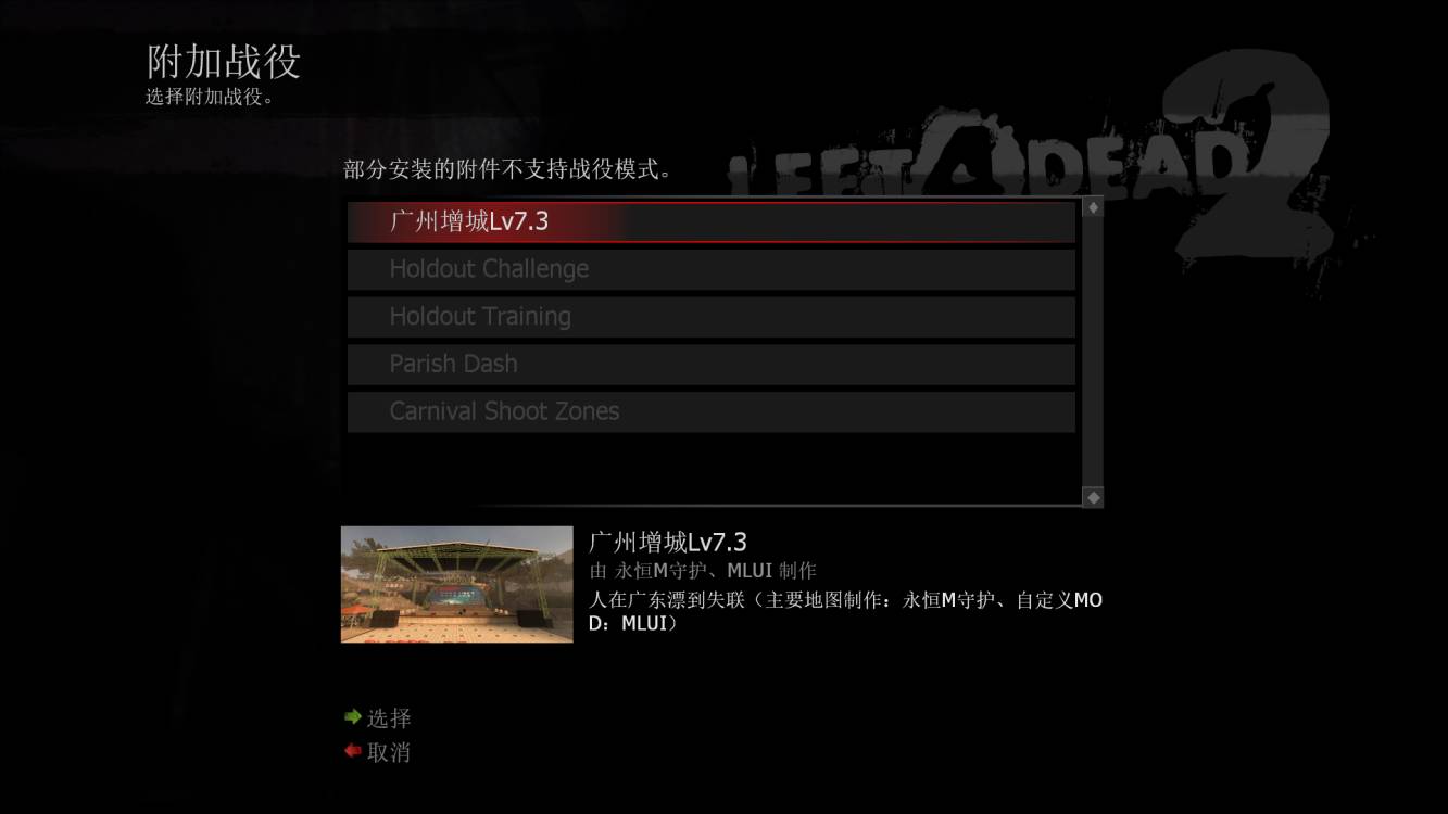 求生之路2写实模式怎么玩
