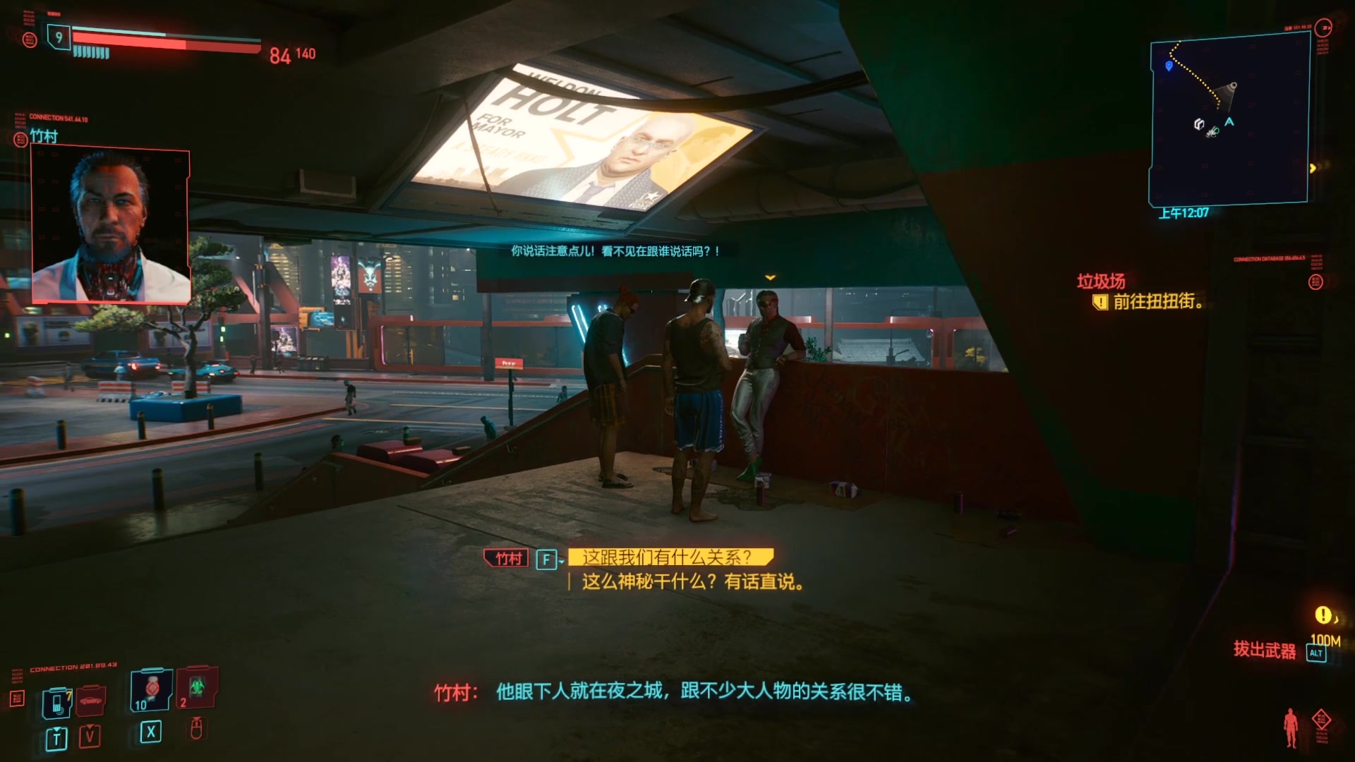 赛博朋克2077买的超梦怎么看 赛博朋克2077买的超梦怎么看