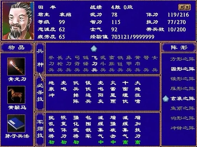 三国群英传2隐藏武将怎么出 三国群英传2隐藏武将怎么出