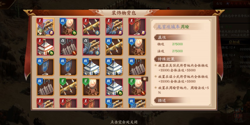 放开那三国3冒险商场在哪