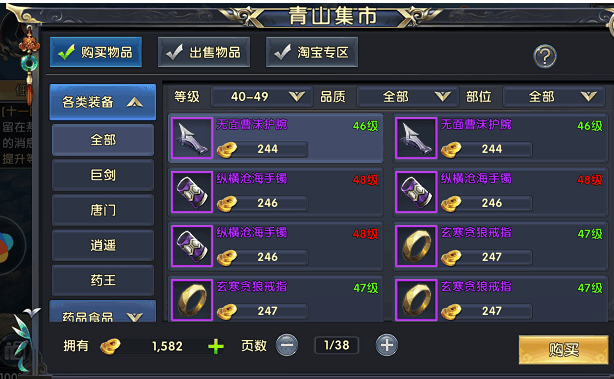 卧虎藏龙2商城在哪里 卧虎藏龙2商城在哪里