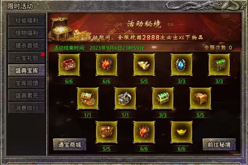 《原始传奇》双重福利欢乐不断,超级豪礼一网打尽 《原始传奇》双重福利欢乐不断,超级豪礼一网打尽