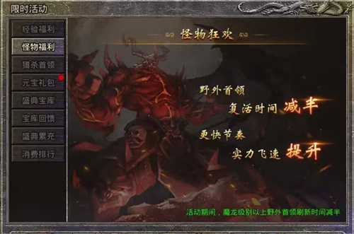 《原始传奇》双重福利欢乐不断,超级豪礼一网打尽 《原始传奇》双重福利欢乐不断,超级豪礼一网打尽