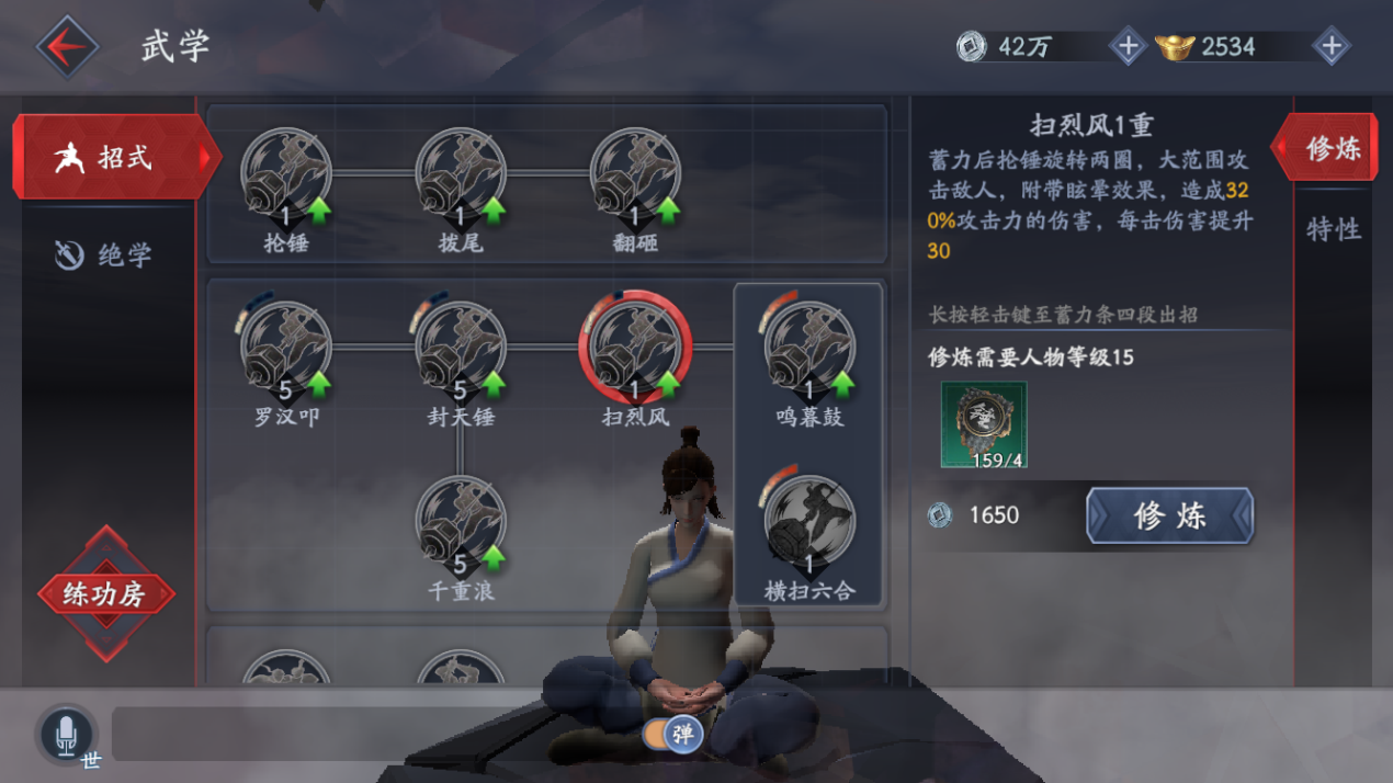流星蝴蝶剑铁锤连招怎么用 流星蝴蝶剑铁锤连招怎么用